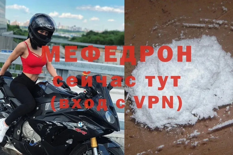 Мефедрон mephedrone  MEGA   Бирюч 